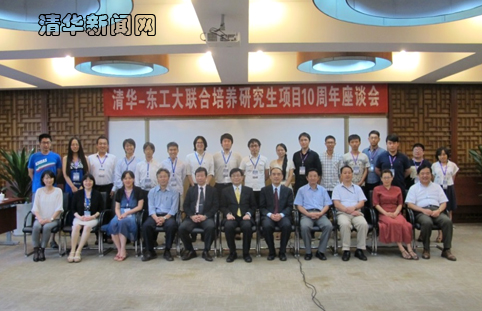 清华 东京工大联合研究生培养项目走过十年 清华大学新闻网