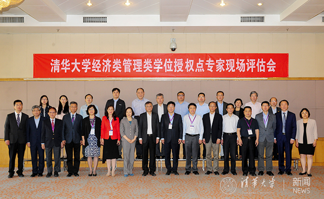 专家组全体成员和经管学院教师合影