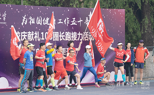 108 Laps Long Distance Relay Race To Celebrate Tsinghua University S 108th Anniversary Tsinghua University News